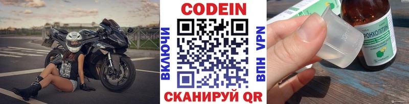 Codein Purple Drank  закладка  Тарко-Сале 