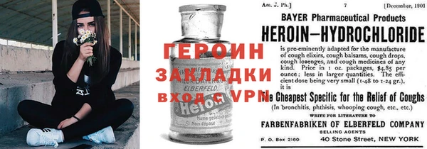 героин Михайловск